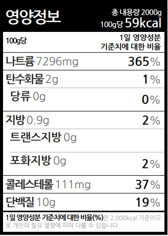 새우오젓(특) 2kg.png